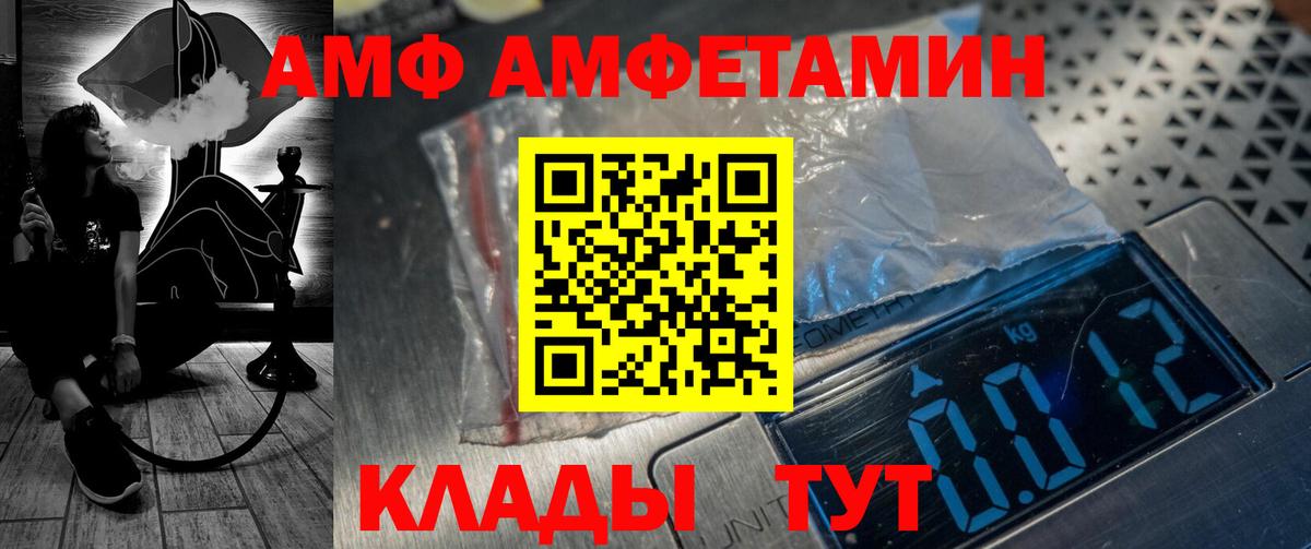 АМФ  Вход с VPN  Абинск  Амфетамин 98% 