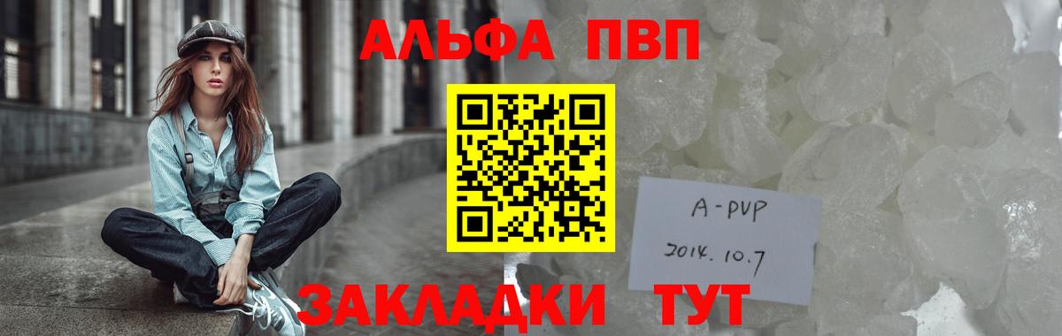 A PVP крисы CK  Вход с VPN  Alpha PVP  Alpha PVP VHQ  А ПВП Соль  Абинск 