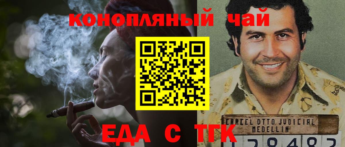 Абинск  Еда ТГК конопля  Вход с VPN 