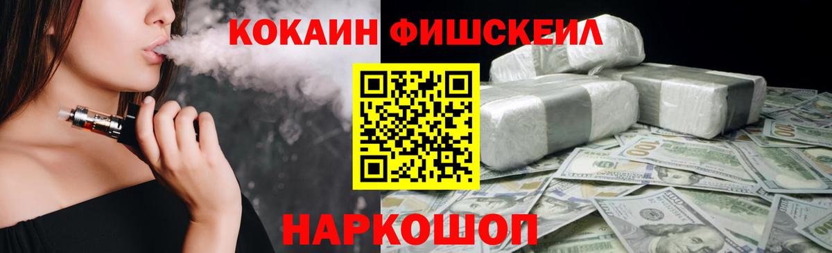 COCAIN VHQ Абинск