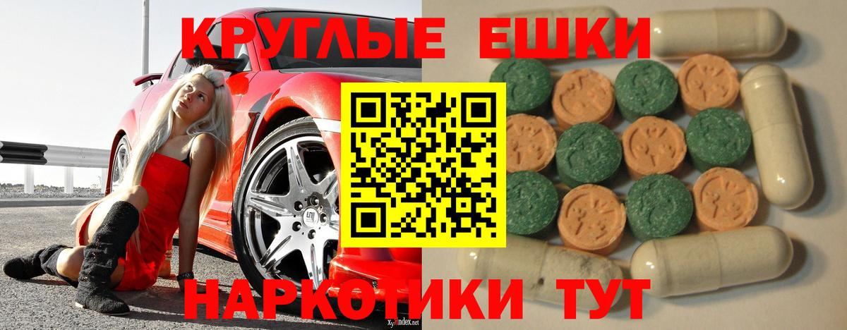 Ecstasy  ЭКСТАЗИ DUBAI  цены   Вход с VPN  Ecstasy DUBAI  Абинск 