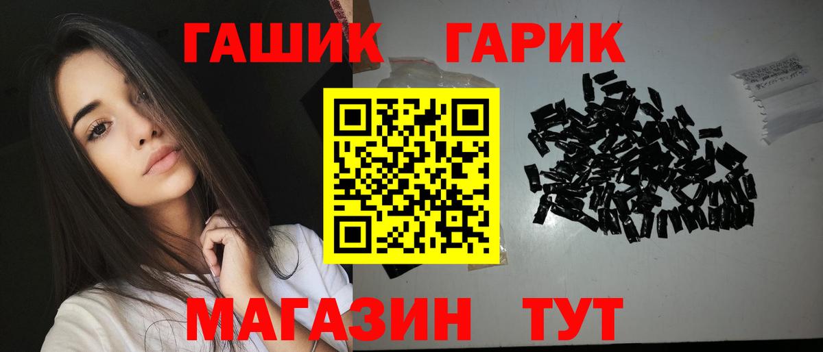 ГАШ убойный Абинск