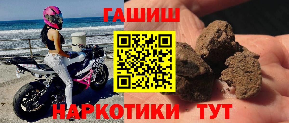 Абинск  ГАШИШ 40% ТГК  Вход с VPN  ГАШ гарик 