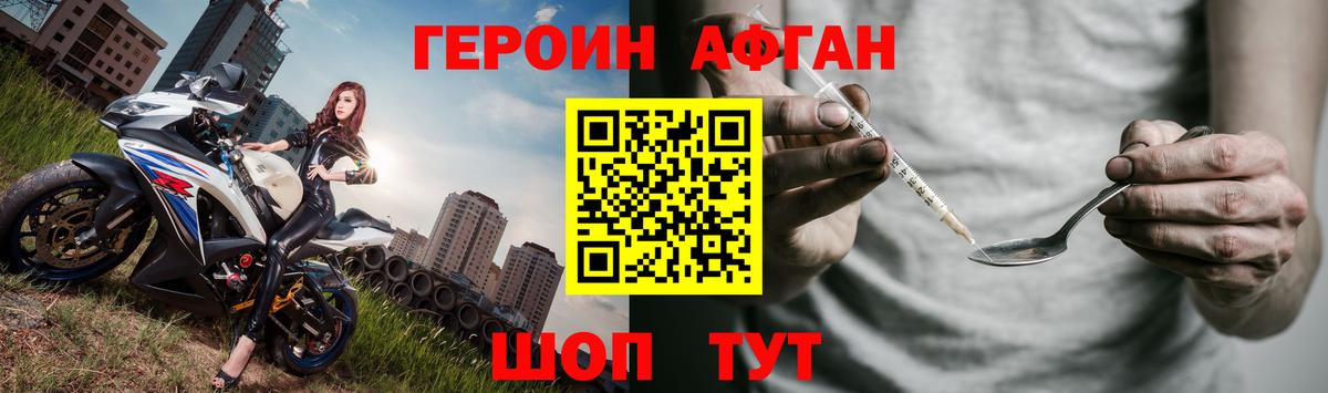 ГЕРОИН белый  Вход с VPN  Абинск 