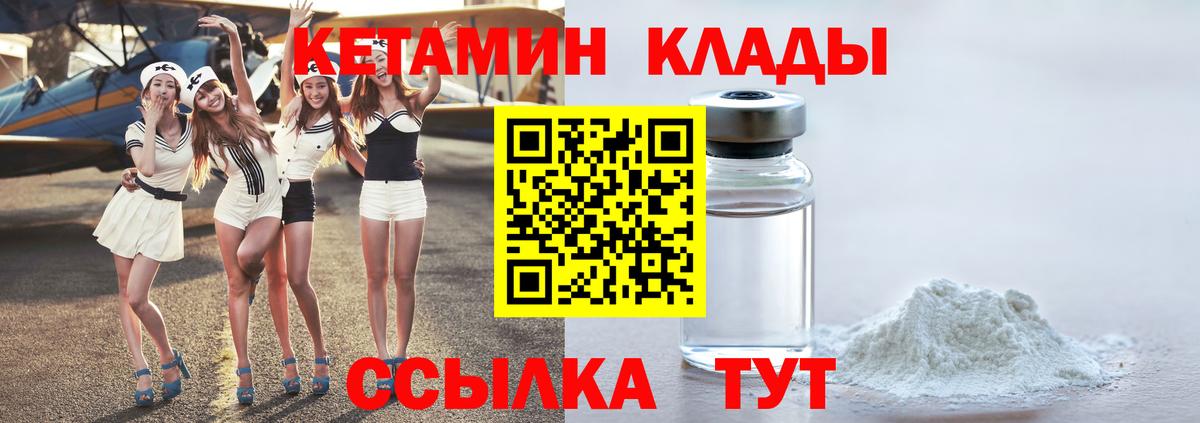 Кетамин ketamine Абинск