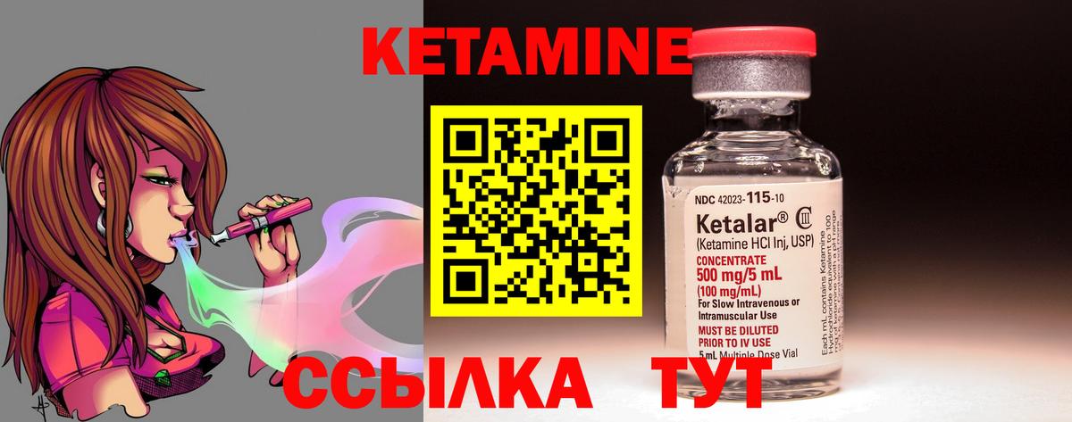 Абинск  Кетамин VHQ  Вход с VPN 
