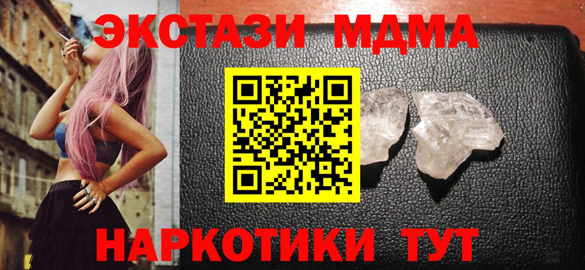 MDMA Molly Абинск