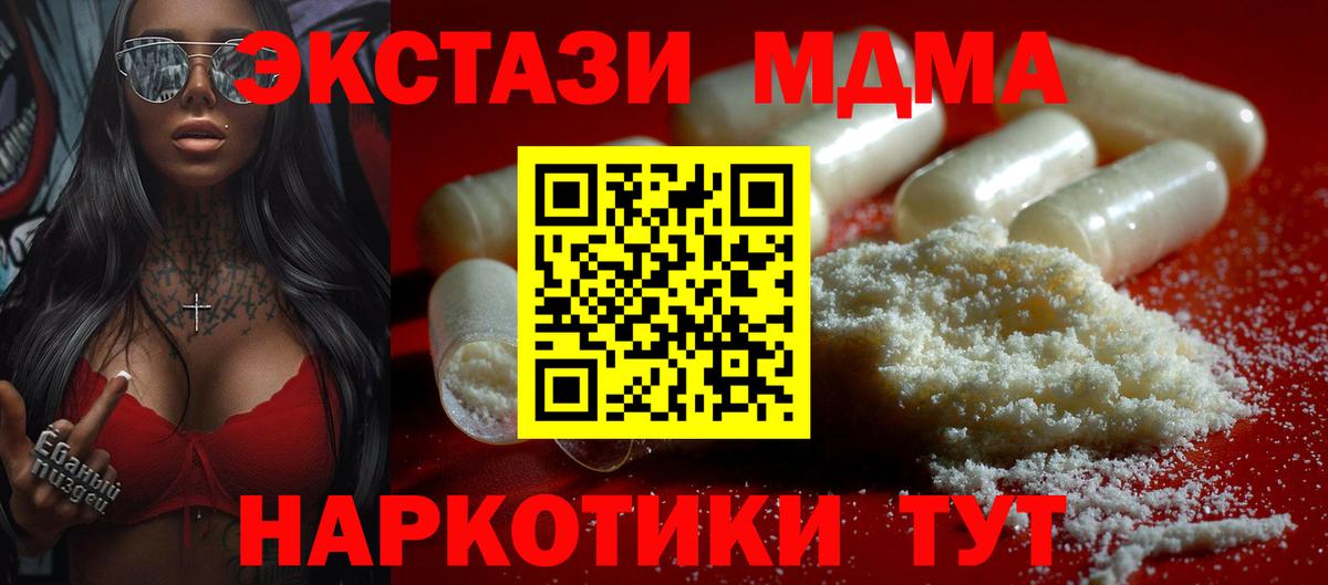 Абинск  МДМА Molly  МДМА VHQ  MDMA  Вход с VPN 