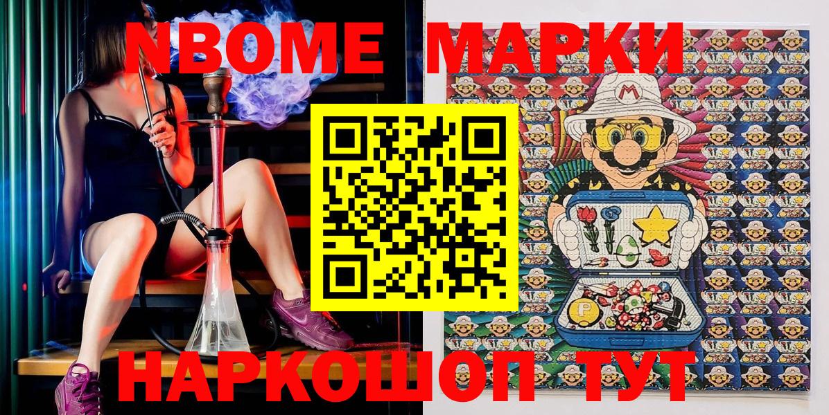 Марки 25I-NBOMe 1,5мг Абинск