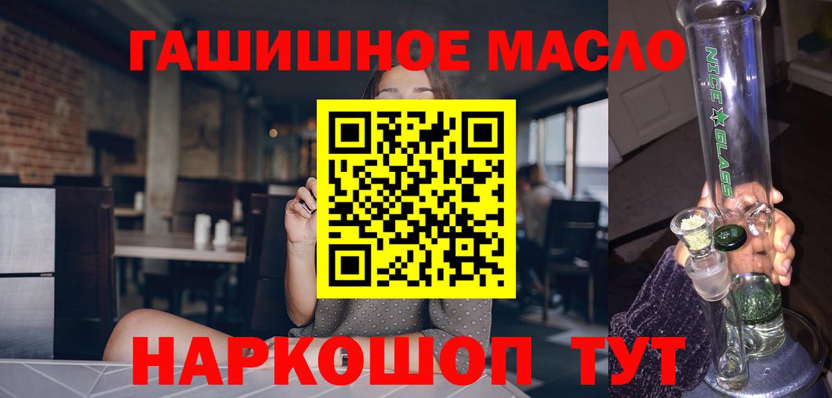 Дистиллят ТГК концентрат  Вход с VPN  ТГК концентрат  Абинск 